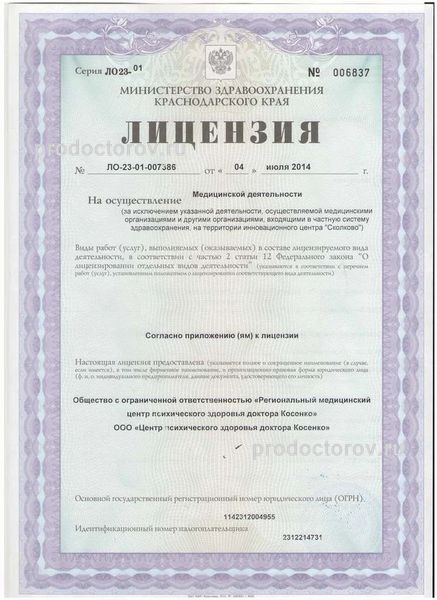 Фото клиники 6