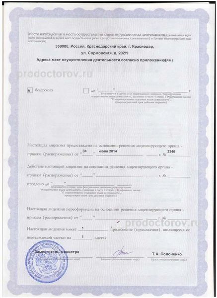 Фото клиники 7