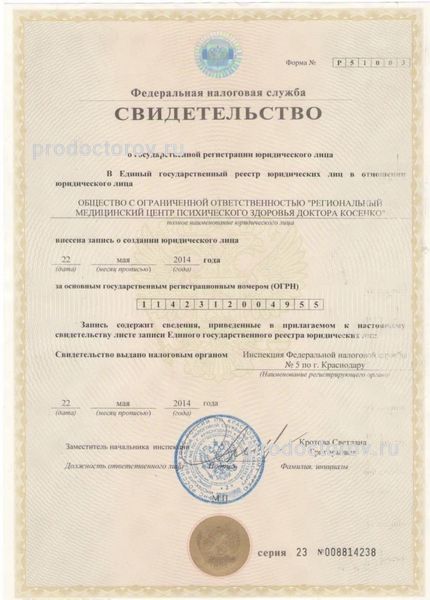 Фото клиники 9