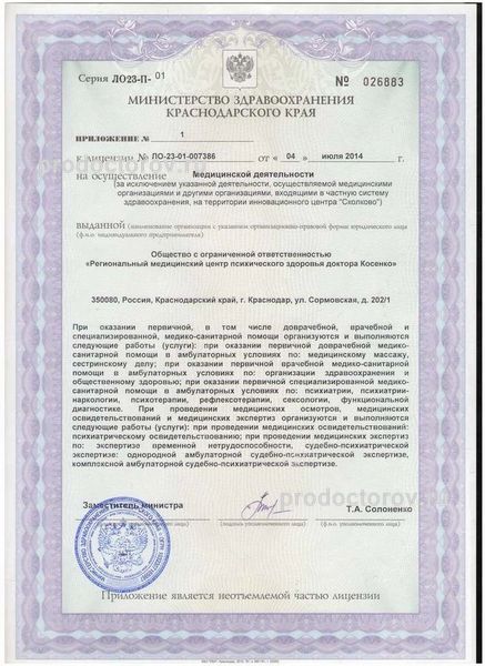 Фото клиники 8