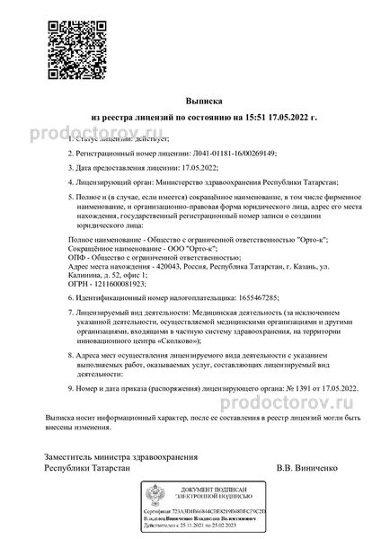Фото клиники 7