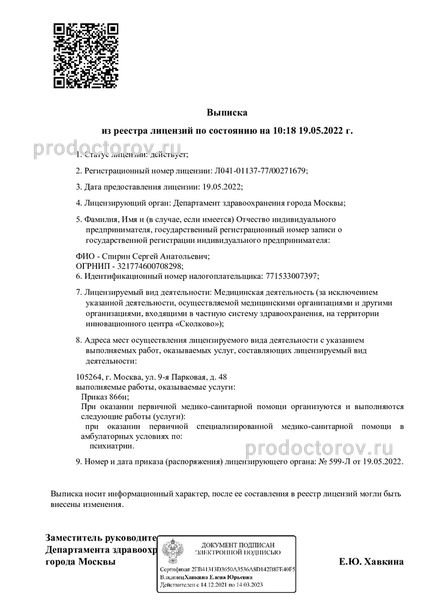 Фото клиники 21