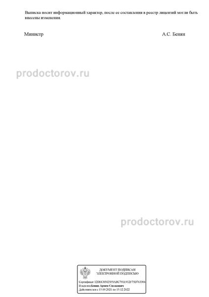 Фото клиники 4