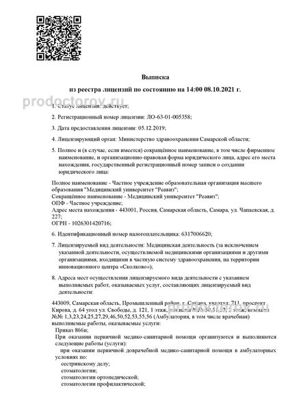 Фото клиники 2
