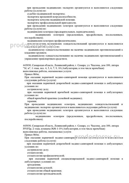 Фото клиники 3