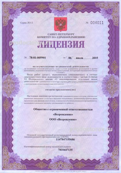 Фото клиники 1