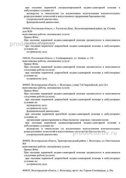 Фото клиники 2