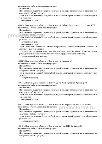 Фото клиники 2
