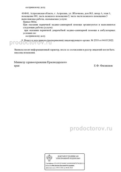 Фото клиники 2