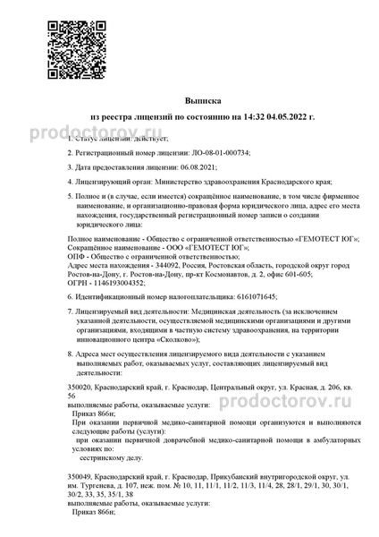 Фото клиники 1