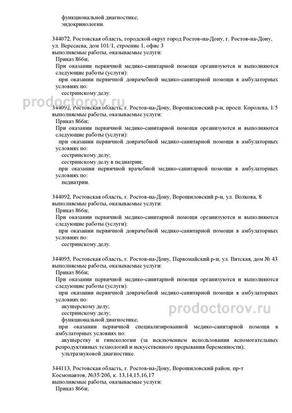 Фото клиники 2
