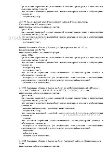 Фото клиники 2