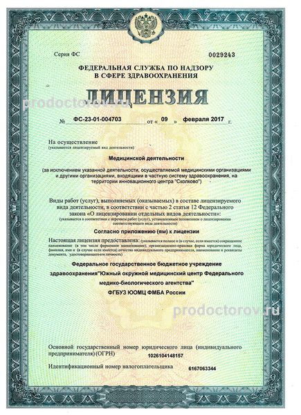 Фото клиники 5