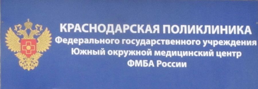 Фото клиники 1