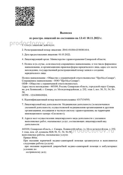 Фото клиники 1