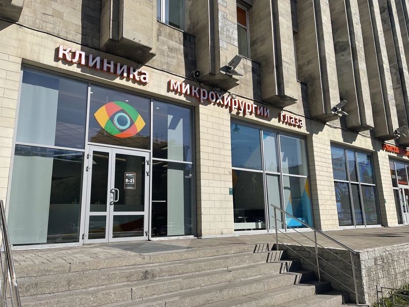 Фото клиники 1