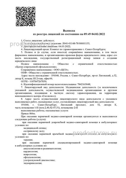 Фото клиники 5