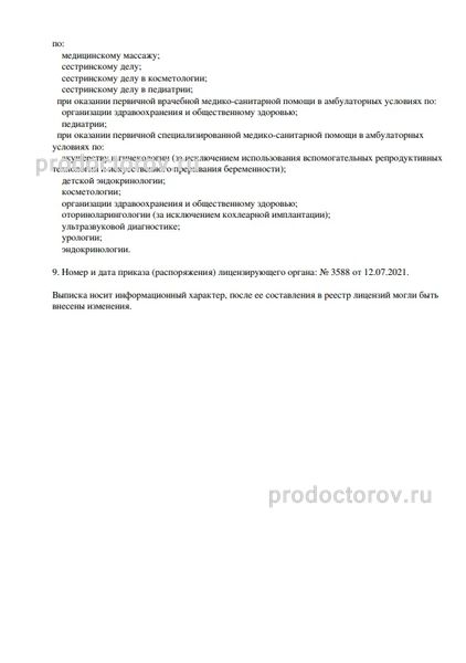 Фото клиники 16
