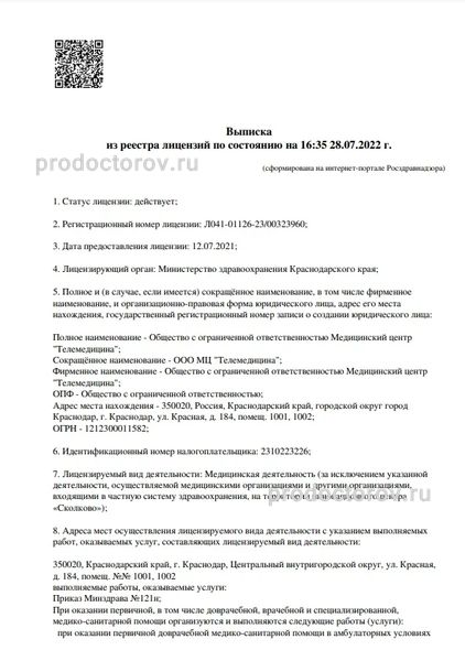 Фото клиники 15