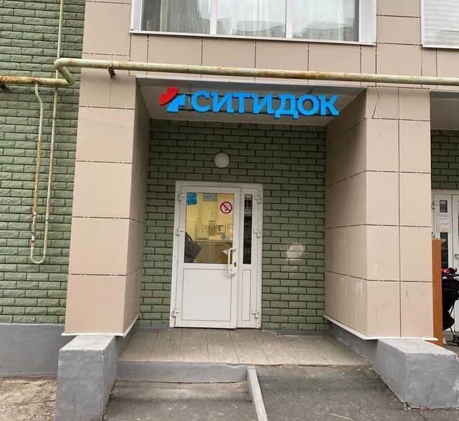 Фото клиники 1