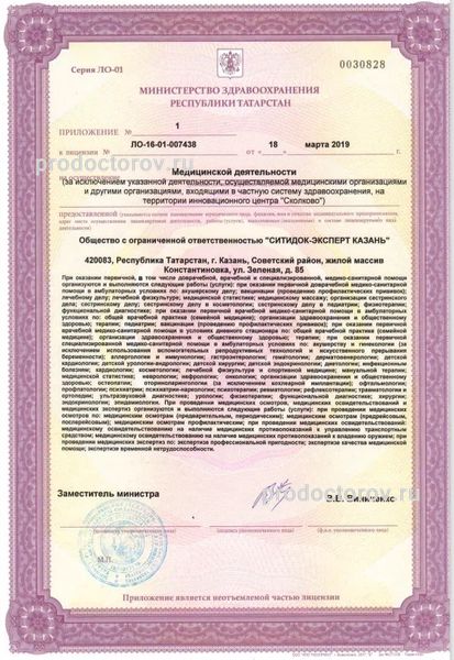 Фото клиники 13