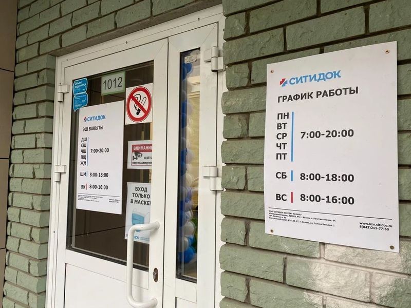 Фото клиники 2