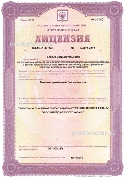 Фото клиники 14