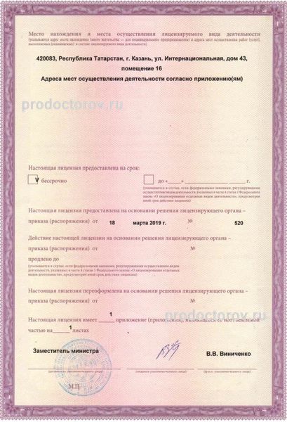 Фото клиники 12