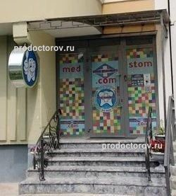 Фото клиники 1