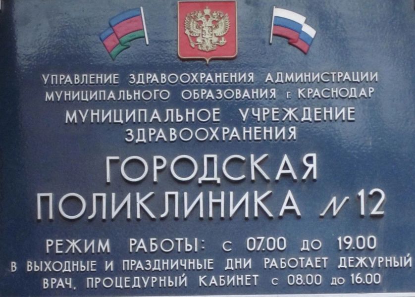 Фото клиники 1