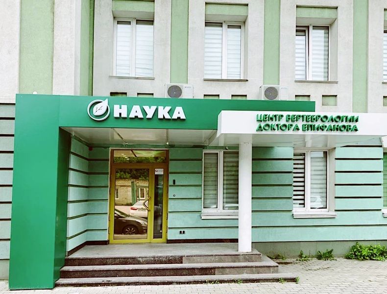 Фото клиники 2