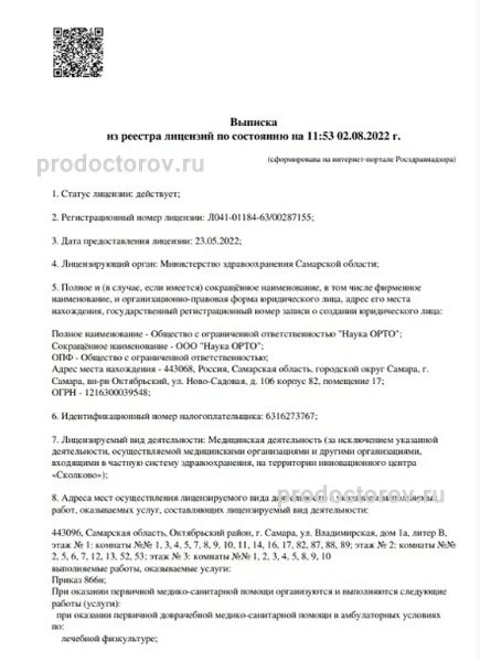 Фото клиники 6