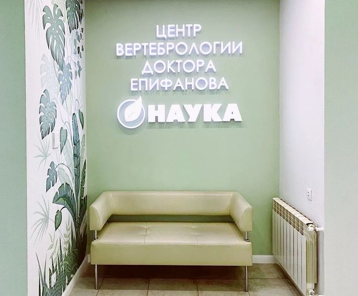 Фото клиники 4