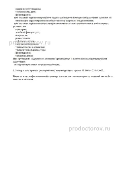 Фото клиники 5