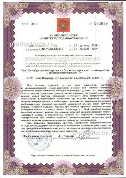 Фото клиники 3