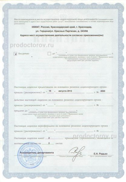 Фото клиники 6