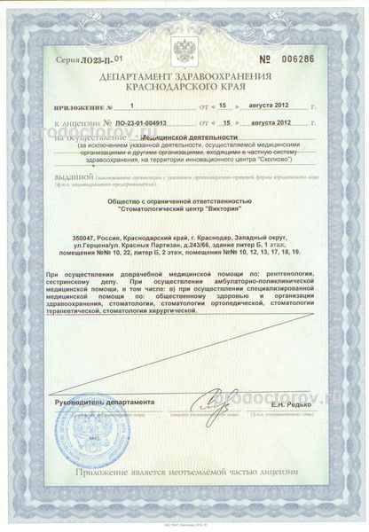 Фото клиники 7