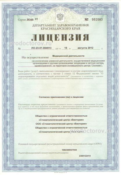 Фото клиники 5
