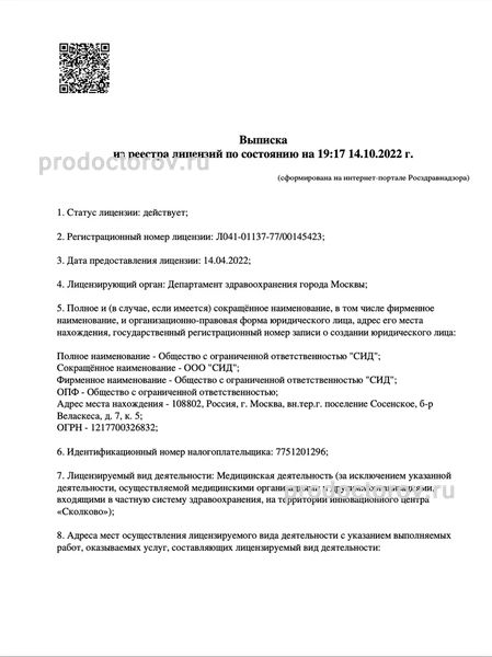 Фото клиники 9