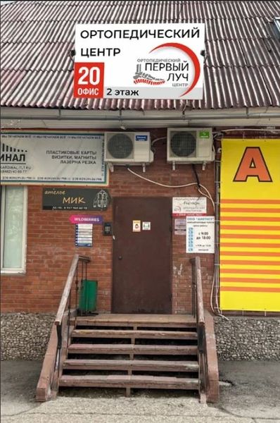 Фото клиники 1