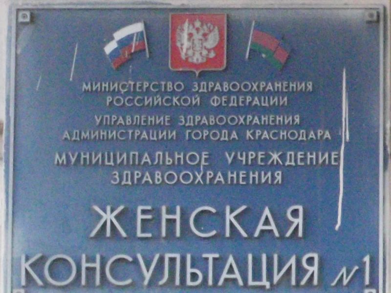 Фото клиники 4