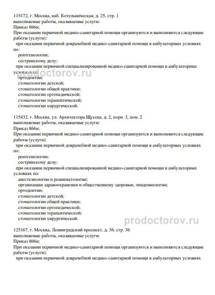 Фото клиники 9