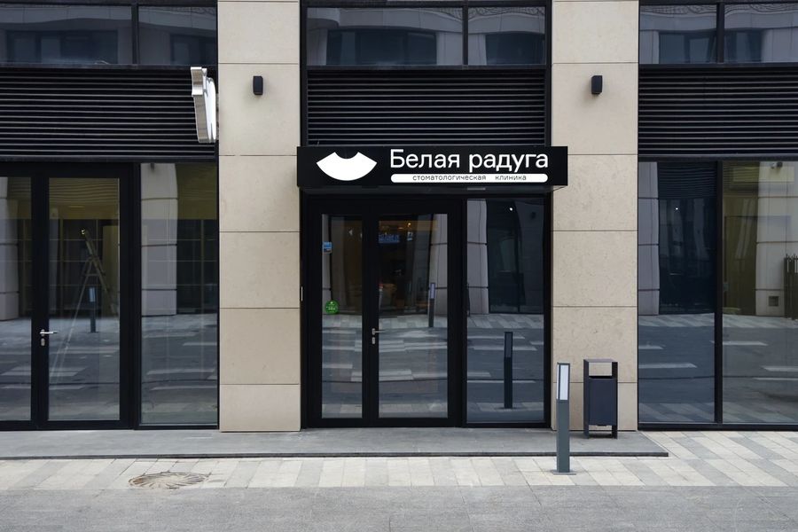 Фото клиники 2