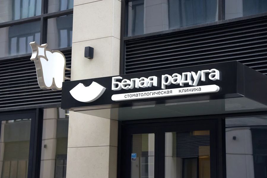 Фото клиники 1