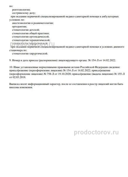 Фото клиники 10