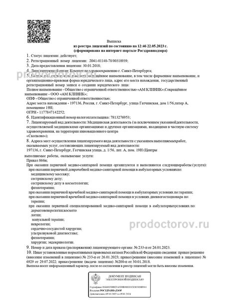 Фото клиники 1
