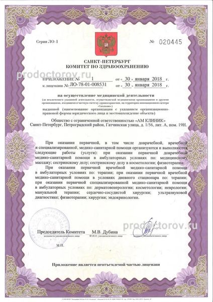 Фото клиники 4