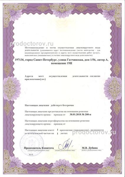 Фото клиники 3