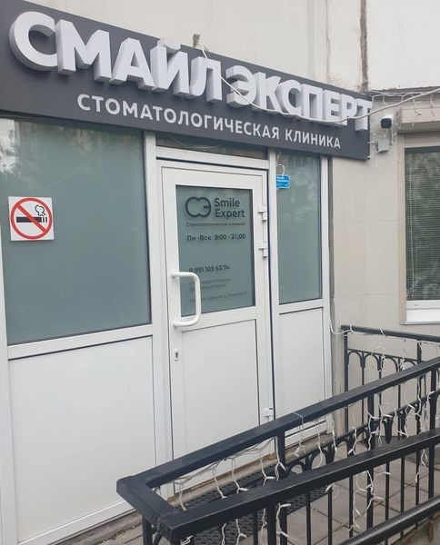 Фото клиники 1