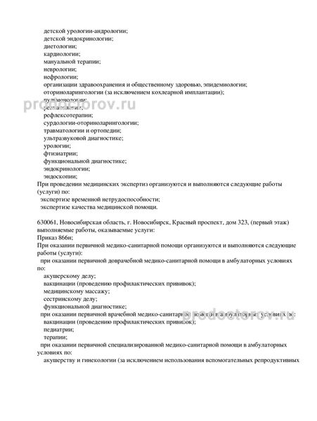Фото клиники 9